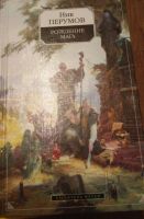 Лот: 4129621. Фото: 6. Книги_художественные