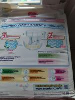 Лот: 22391944. Фото: 2. Подгузники 4-8кг 4 упаковки по... Одежда и аксессуары