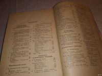 Лот: 14842999. Фото: 4. ред. Трифонов Н.А., Русская литература... Красноярск