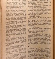 Лот: 14547778. Фото: 4. Роман-газета.* Ю. Крымов. Танкер... Красноярск