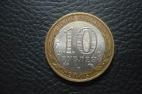 Лот: 10914631. Фото: 2. 10 рублей никто не забыт, ничто... Монеты