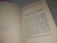 Лот: 25441370. Фото: 3. вб/oz(4092362)Стихи, песни, частушки... Красноярск