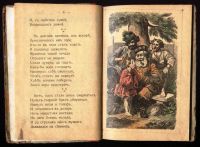 Лот: 18067110. Фото: 6. Конёк-горбунок. Пётр Ершов. Рассказ-сказка...