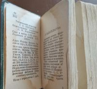 Лот: 5151784. Фото: 9. Два миниатюрных словаря. Англо-Русский...