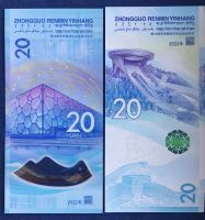 Лот: 21424534. Фото: 2. Китай 2022 год 20 юаней. Зимняя... Банкноты