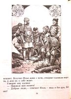 Лот: 18267241. Фото: 11. Надеждин Николай, Авенариус В...
