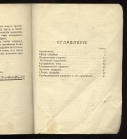 Лот: 3277162. Фото: 3. Электрический индукционный лечебный... Коллекционирование, моделизм