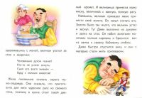 Лот: 1418177. Фото: 2. новая книга Крупный шрифт. Джек... Детям и родителям