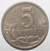 Лот: 11023505. Фото: 2. 5 копеек 2007 год. М. Монеты