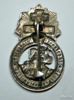 Лот: 13664368. Фото: 2. Знак посеребренный Союз Русского... Значки, медали, жетоны