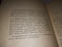 Лот: 17306139. Фото: 3. Красноярский Экономический административный... Литература, книги