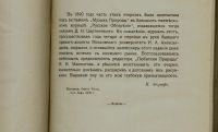 Лот: 11747523. Фото: 3. Н.Ю.Зограф . Животные-художники... Коллекционирование, моделизм