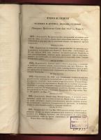 Лот: 6014799. Фото: 3. Продолжение свода законов Российской... Коллекционирование, моделизм