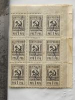 Лот: 18669359. Фото: 7. Марка непочтовая 1 руб Центросоюз...