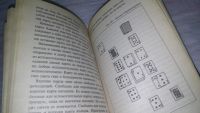 Лот: 9088474. Фото: 3. Настольные игры. Серия: Домашняя... Литература, книги