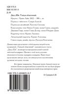 Лот: 19690333. Фото: 2. Джуд Ши. Чжуд-Ши. Тантра Объяснений... Медицина и здоровье