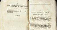 Лот: 20091150. Фото: 4. Журнал общеполезных сведений... Красноярск
