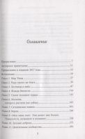 Лот: 18756866. Фото: 2. "Мальчик, которого растили как... Литература, книги