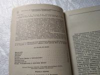 Лот: 19351370. Фото: 2. Бутиков Е. И., Быков А. А., Кондратьев... Учебники и методическая литература