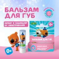Лот: 24881218. Фото: 4. Ми-Ми-Мишки бальзам для губ детский... Красноярск