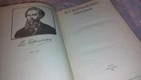 Лот: 7505037. Фото: 2. В. Г. Короленко. Избранное, В... Литература, книги