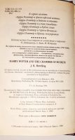 Лот: 18724101. Фото: 2. Гарри Поттер Росмэн Ролинг /Роулинг. Литература, книги