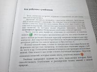 Лот: 25005796. Фото: 5. Oz. (4092317) И. Н. Пономарева...