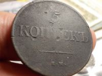 Лот: 16681822. Фото: 5. Нечастый хороший Масонский Пятак...