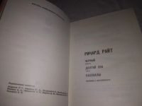 Лот: 25106801. Фото: 2. (1092381)Райт Р. Черный. Долгий... Литература, книги
