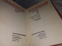Лот: 16917315. Фото: 5. Маяковский В. Сочинения в трех...