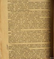 Лот: 13407573. Фото: 5. Профессор Енш А. К. Оздоровление...