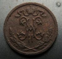 Лот: 13618521. Фото: 2. 1 вторвя копейки 1908. Монеты