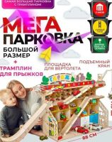 Лот: 25791106. Фото: 5. Парковка детская