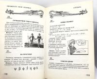 Лот: 23603308. Фото: 3. 📘 Энциклопедия в вопросах и ответах... Литература, книги
