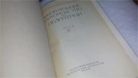 Лот: 9999958. Фото: 18. Руководство по педиатрии (к-кт...