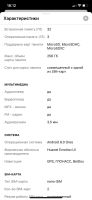 Лот: 15884224. Фото: 5. Huawei P Smart(2018)