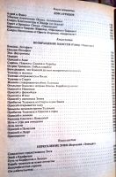Лот: 19464393. Фото: 4. Генрих Штоль Вильгельм - Мифы... Красноярск