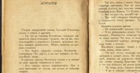 Лот: 19222185. Фото: 8. Мих.Зощенко . Уважаемые граждане...