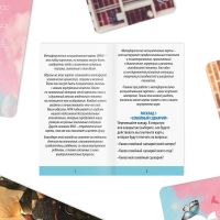 Лот: 21130737. Фото: 5. Метафорические ассоциативные карты...