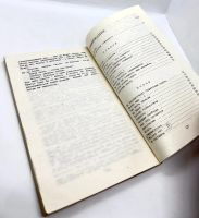 Лот: 24583132. Фото: 2. 📕 Михаил Жванецкий. Старое и... Литература, книги