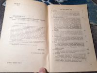 Лот: 21772585. Фото: 5. Михайлов Кролики декоративные...