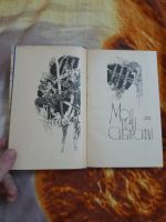 Лот: 25508405. Фото: 3. Книга мой край Сибирский. Красноярск