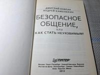 Лот: 24967517. Фото: 2. Oz. (4092315) Дмитрий Ковпак... Литература, книги