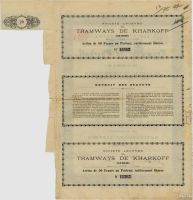 Лот: 13151742. Фото: 2. Трамваи Харькова. Акция на предъявителя... Открытки, билеты и др.