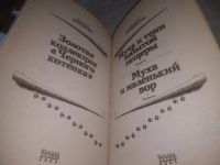 Лот: 24947683. Фото: 2. oz(3092324)Некрасов Е. Муха и... Детям и родителям