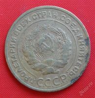 Лот: 2932522. Фото: 2. (№2742-5) 5 копеек 1928 (СССР). Монеты