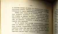 Лот: 21020902. Фото: 5. О новых условиях на отдачу в аренду...