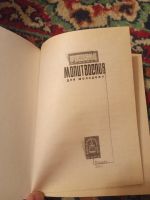 Лот: 17832968. Фото: 2. Молитвослов для молодежи. Литература, книги