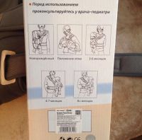 Лот: 9529950. Фото: 2. Новый слинг. Дети растут