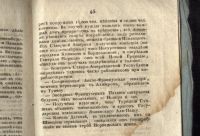 Лот: 20911488. Фото: 13. Сын Отечества.1819 № 41.* 1819...